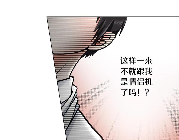 《陷入狼王子的契约诱惑》第12话 他在发光 第16页