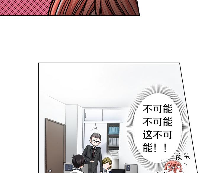《陷入狼王子的契约诱惑》第12话 他在发光 第19页