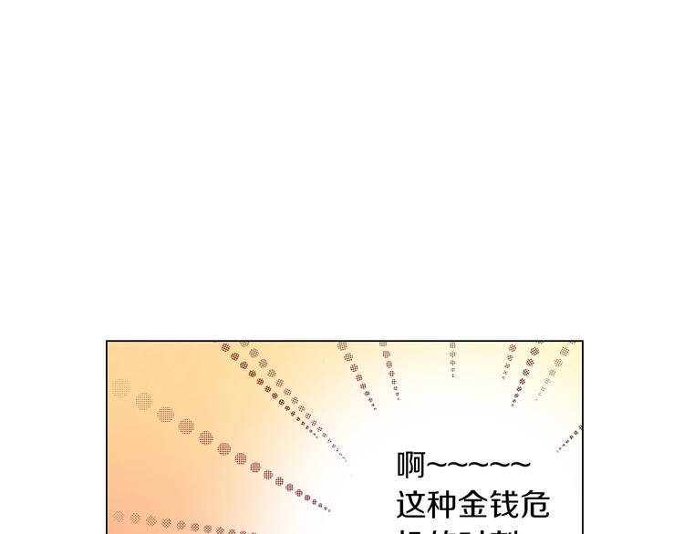 《陷入狼王子的契约诱惑》第12话 他在发光 第1页
