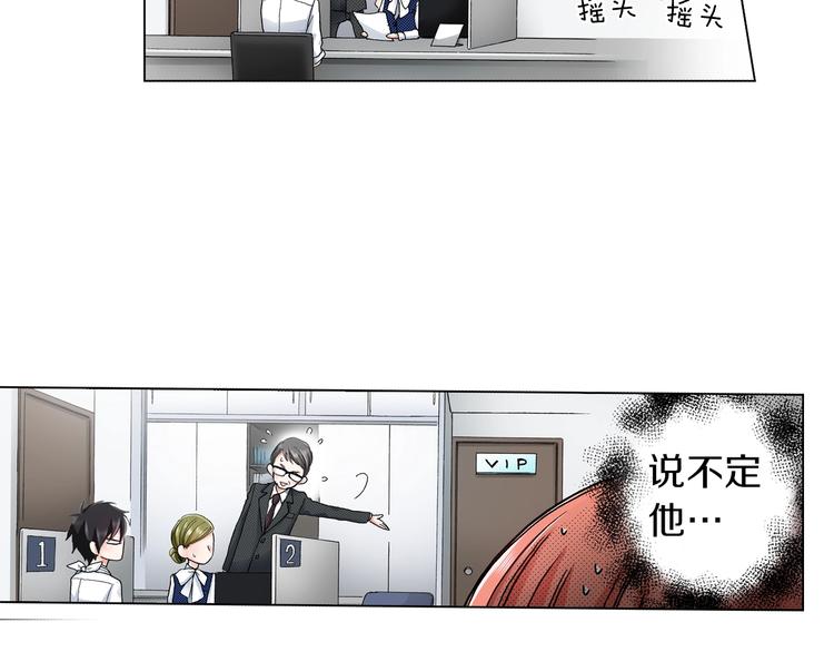 《陷入狼王子的契约诱惑》第12话 他在发光 第20页