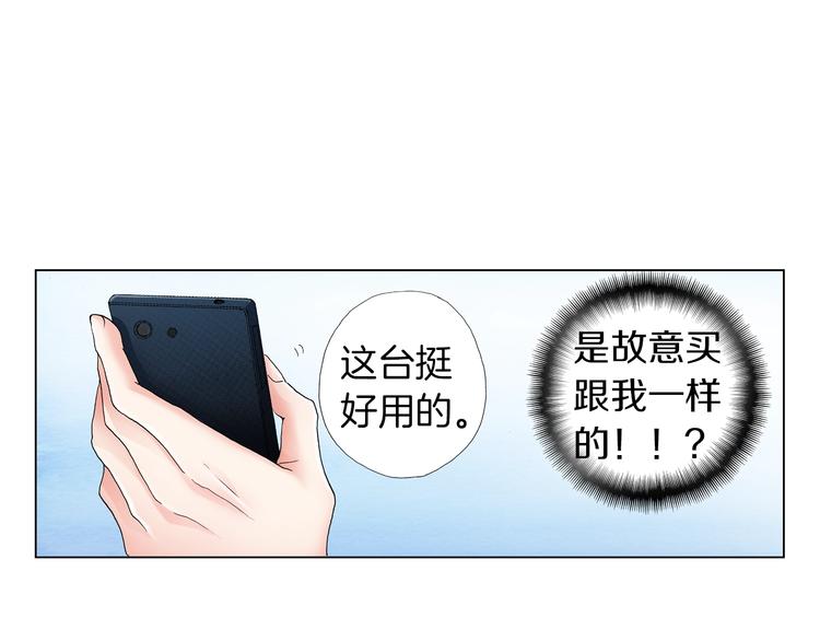 《陷入狼王子的契约诱惑》第12话 他在发光 第21页