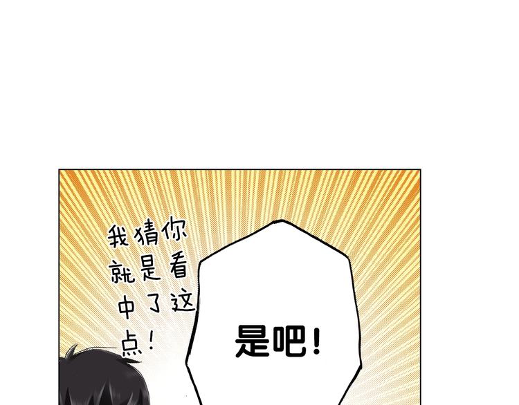 《陷入狼王子的契约诱惑》第12话 他在发光 第22页