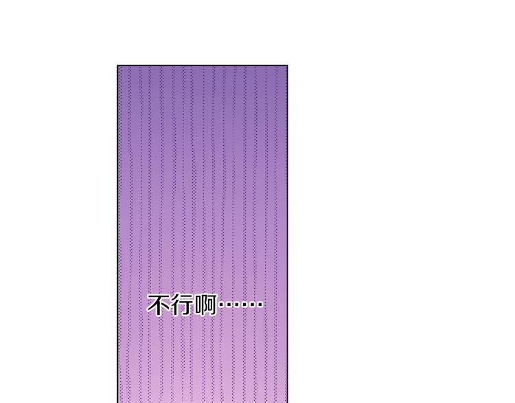 《陷入狼王子的契约诱惑》第12话 他在发光 第24页