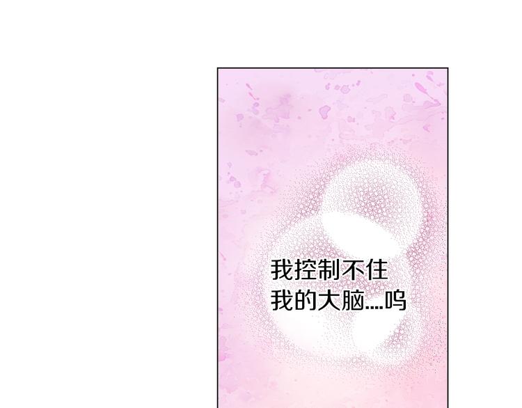 《陷入狼王子的契约诱惑》第12话 他在发光 第26页
