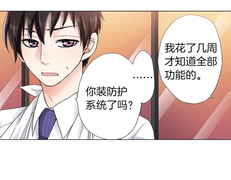 《陷入狼王子的契约诱惑》第12话 他在发光 第29页
