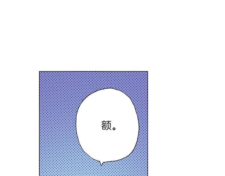 《陷入狼王子的契约诱惑》第12话 他在发光 第30页