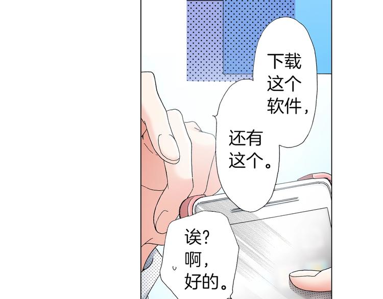 《陷入狼王子的契约诱惑》第12话 他在发光 第33页