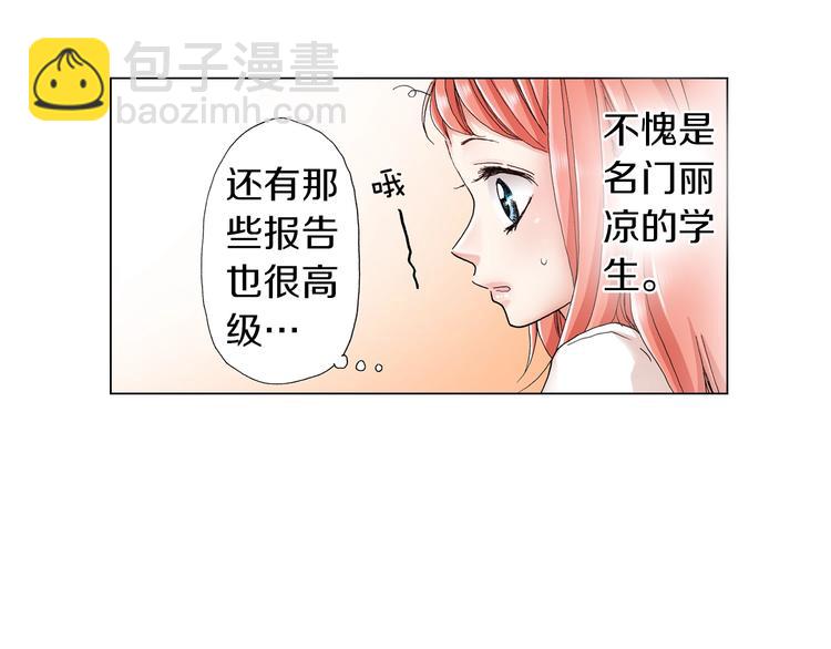 《陷入狼王子的契约诱惑》第12话 他在发光 第36页