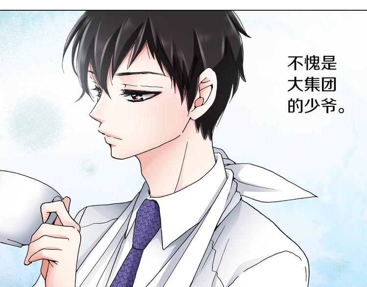《陷入狼王子的契约诱惑》第12话 他在发光 第37页