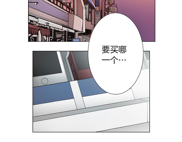 《陷入狼王子的契约诱惑》第12话 他在发光 第3页