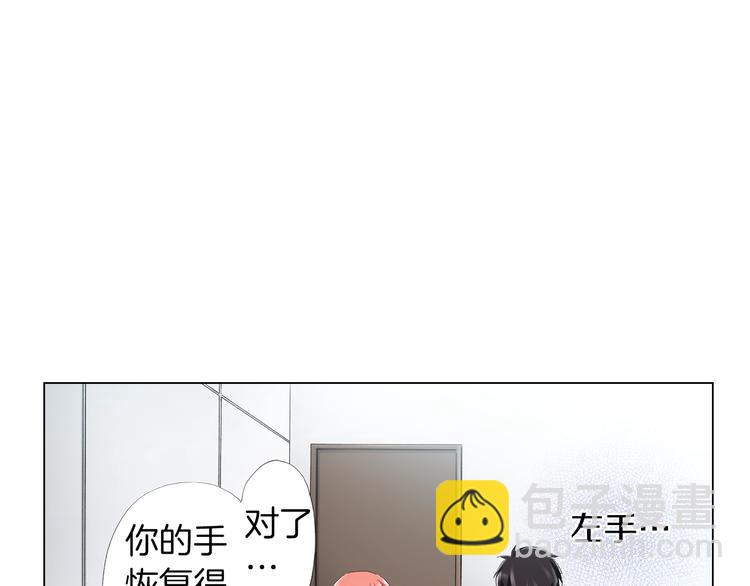 《陷入狼王子的契约诱惑》第12话 他在发光 第40页