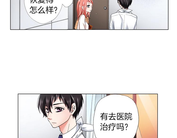《陷入狼王子的契约诱惑》第12话 他在发光 第41页