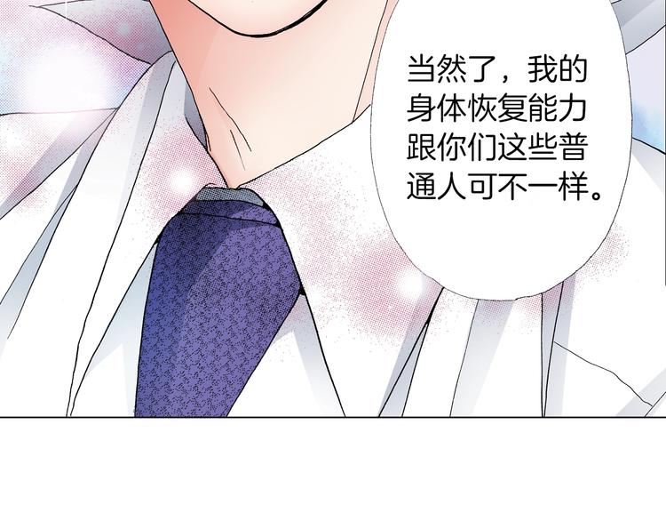 《陷入狼王子的契约诱惑》第12话 他在发光 第45页