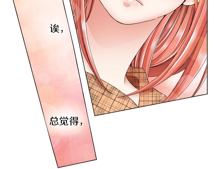 《陷入狼王子的契约诱惑》第12话 他在发光 第47页
