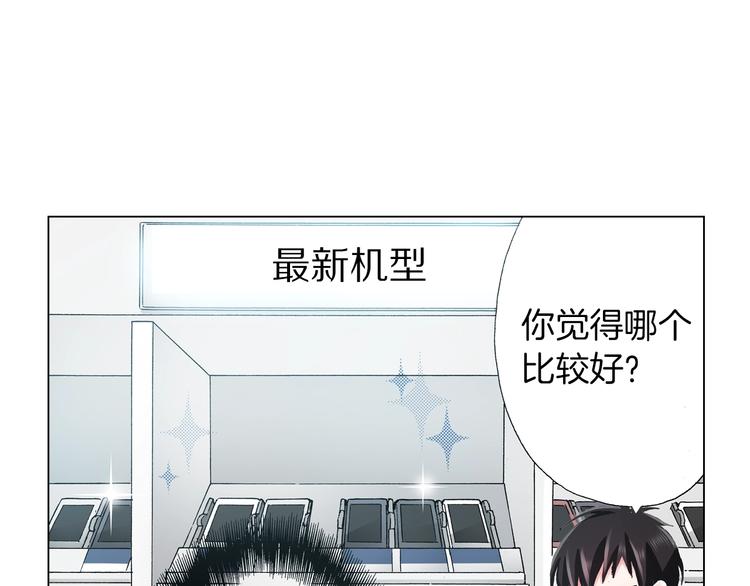 《陷入狼王子的契约诱惑》第12话 他在发光 第4页