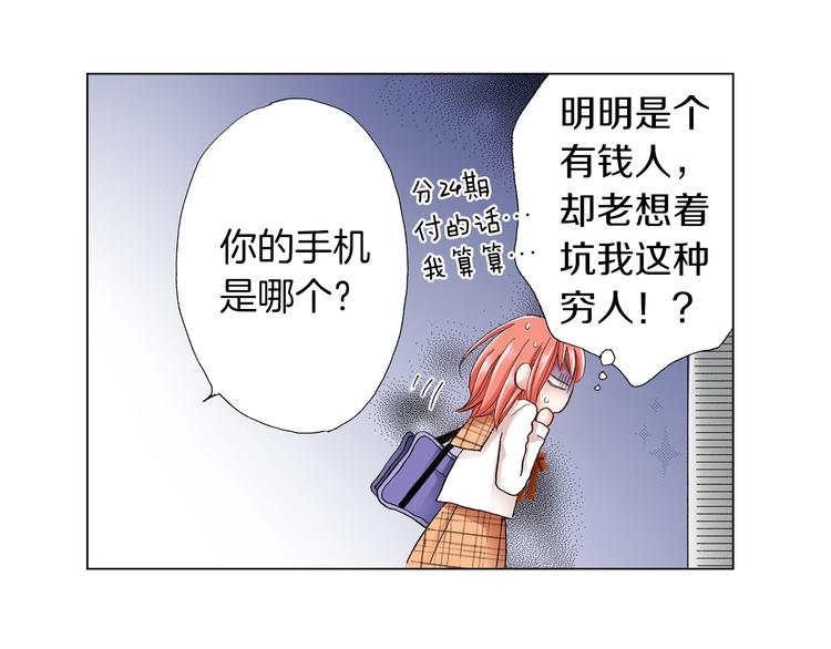 《陷入狼王子的契约诱惑》第12话 他在发光 第6页