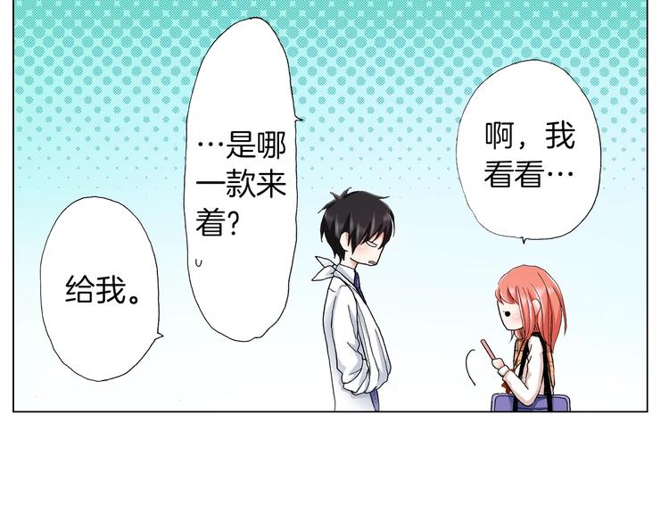 《陷入狼王子的契约诱惑》第12话 他在发光 第9页