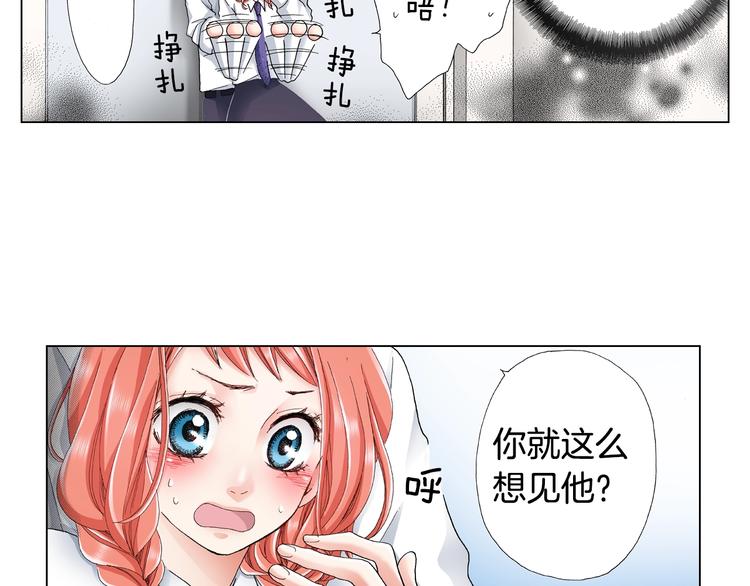 《陷入狼王子的契约诱惑》第14话 神奇的马卡龙 第10页