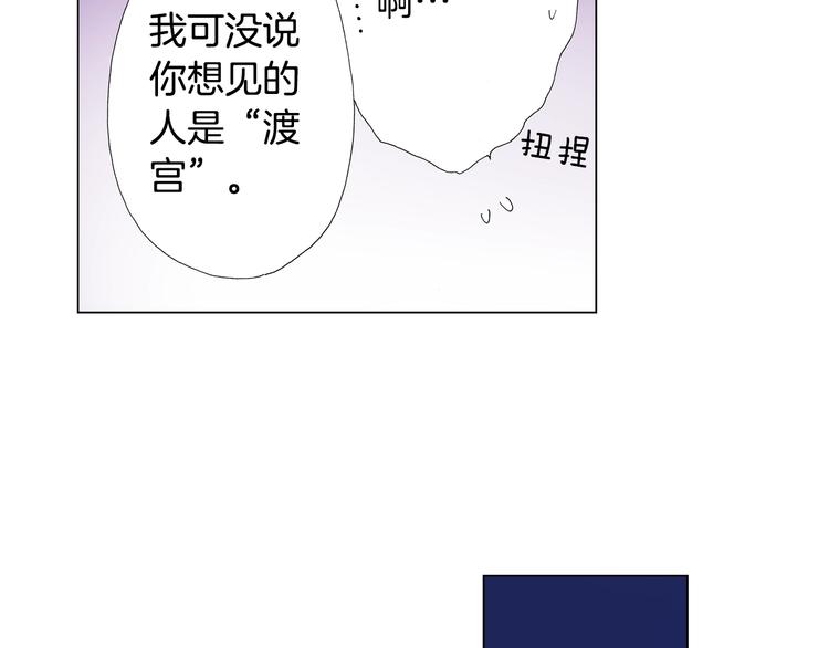 《陷入狼王子的契约诱惑》第14话 神奇的马卡龙 第12页