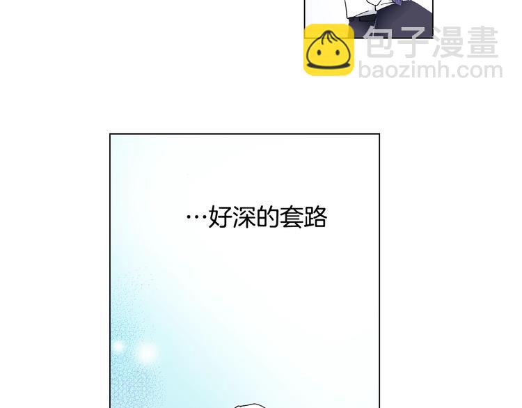 《陷入狼王子的契约诱惑》第14话 神奇的马卡龙 第14页