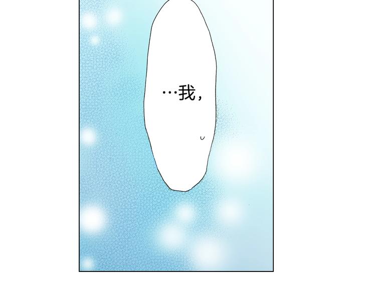《陷入狼王子的契约诱惑》第14话 神奇的马卡龙 第15页