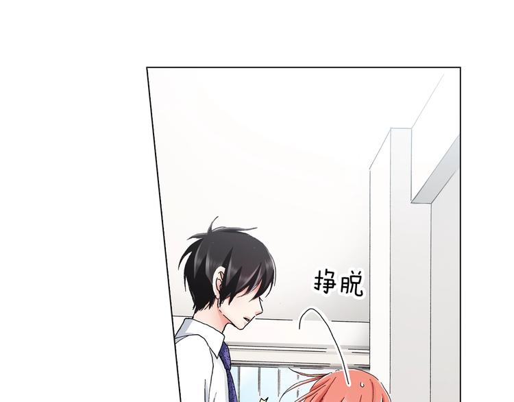 《陷入狼王子的契约诱惑》第14话 神奇的马卡龙 第17页