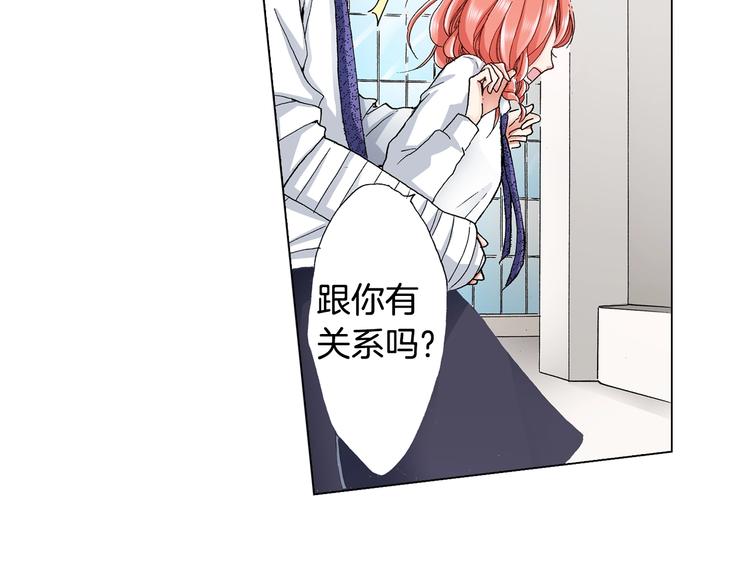 《陷入狼王子的契约诱惑》第14话 神奇的马卡龙 第18页