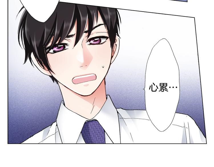 《陷入狼王子的契约诱惑》第14话 神奇的马卡龙 第20页