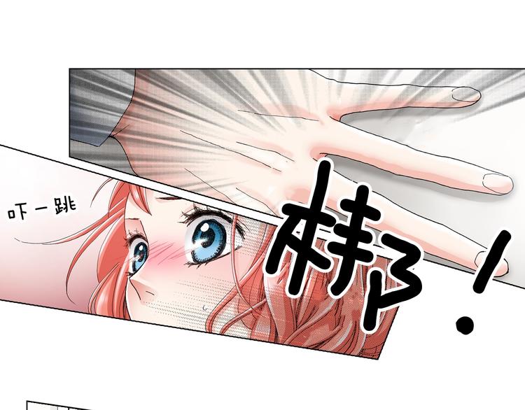 《陷入狼王子的契约诱惑》第14话 神奇的马卡龙 第23页