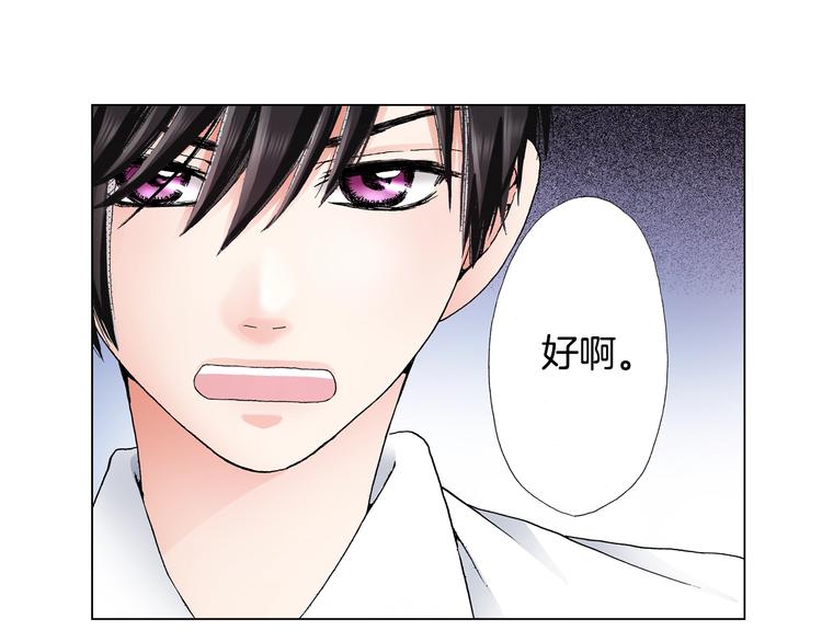 《陷入狼王子的契约诱惑》第14话 神奇的马卡龙 第25页