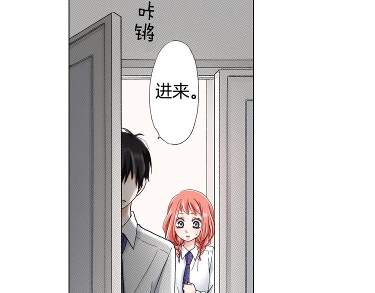 《陷入狼王子的契约诱惑》第14话 神奇的马卡龙 第27页