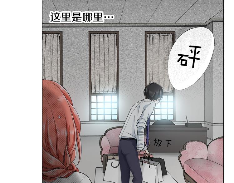 《陷入狼王子的契约诱惑》第14话 神奇的马卡龙 第29页