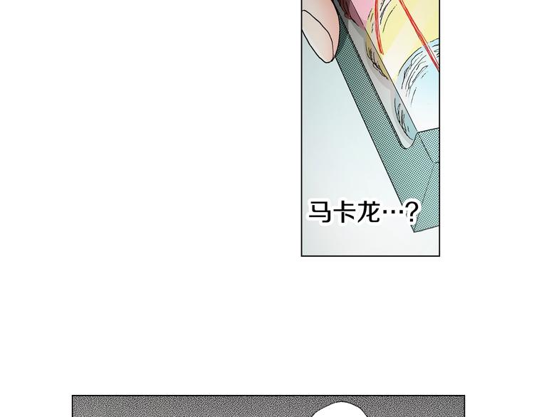 《陷入狼王子的契约诱惑》第14话 神奇的马卡龙 第35页