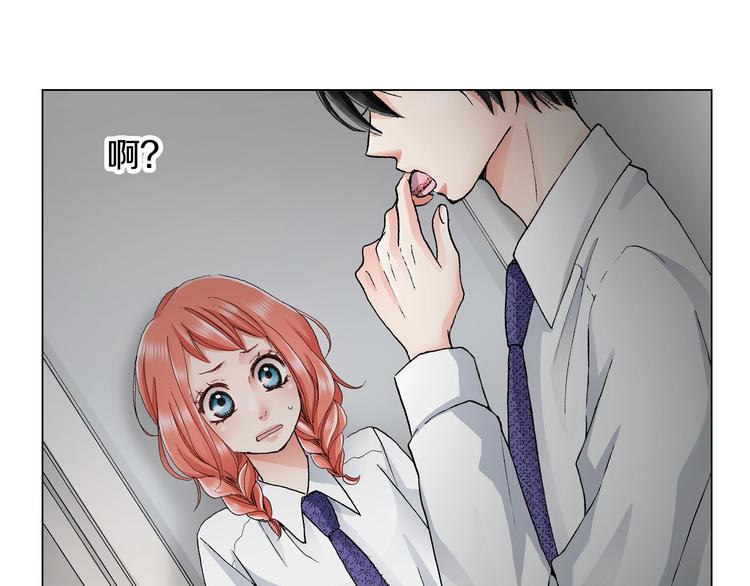 《陷入狼王子的契约诱惑》第14话 神奇的马卡龙 第40页