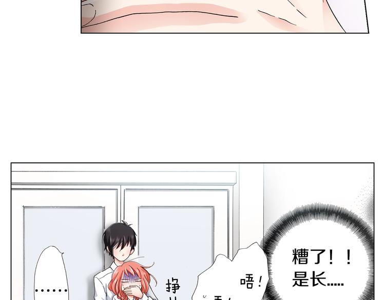 《陷入狼王子的契约诱惑》第14话 神奇的马卡龙 第9页