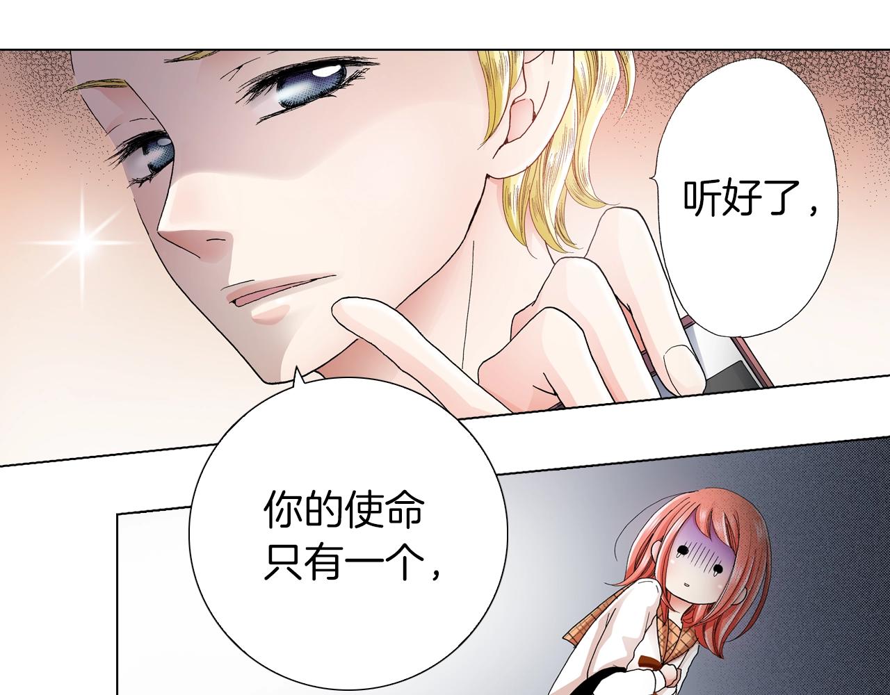 《陷入狼王子的契约诱惑》第18话 又提防备心？ 第11页