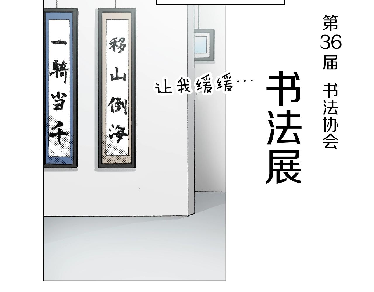 《陷入狼王子的契约诱惑》第18话 又提防备心？ 第18页