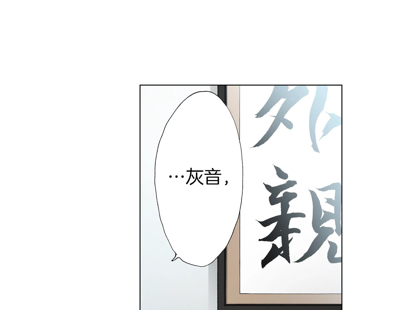 《陷入狼王子的契约诱惑》第18话 又提防备心？ 第19页