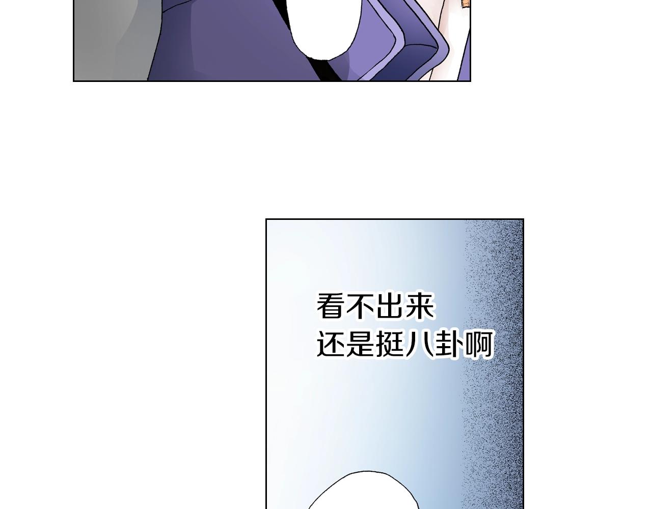 《陷入狼王子的契约诱惑》第18话 又提防备心？ 第24页