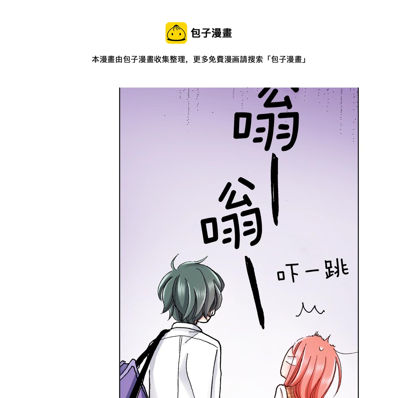 《陷入狼王子的契约诱惑》第18话 又提防备心？ 第29页