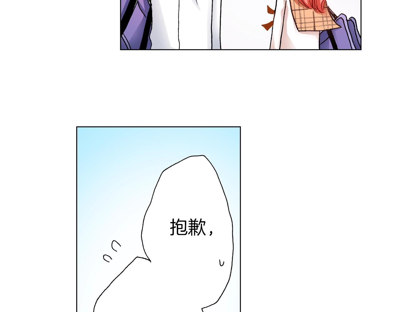 《陷入狼王子的契约诱惑》第18话 又提防备心？ 第30页