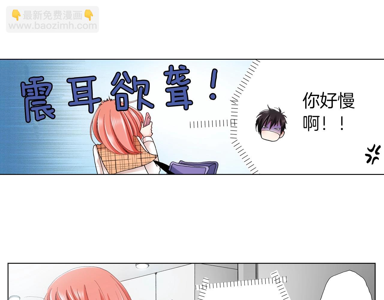 《陷入狼王子的契约诱惑》第18话 又提防备心？ 第35页