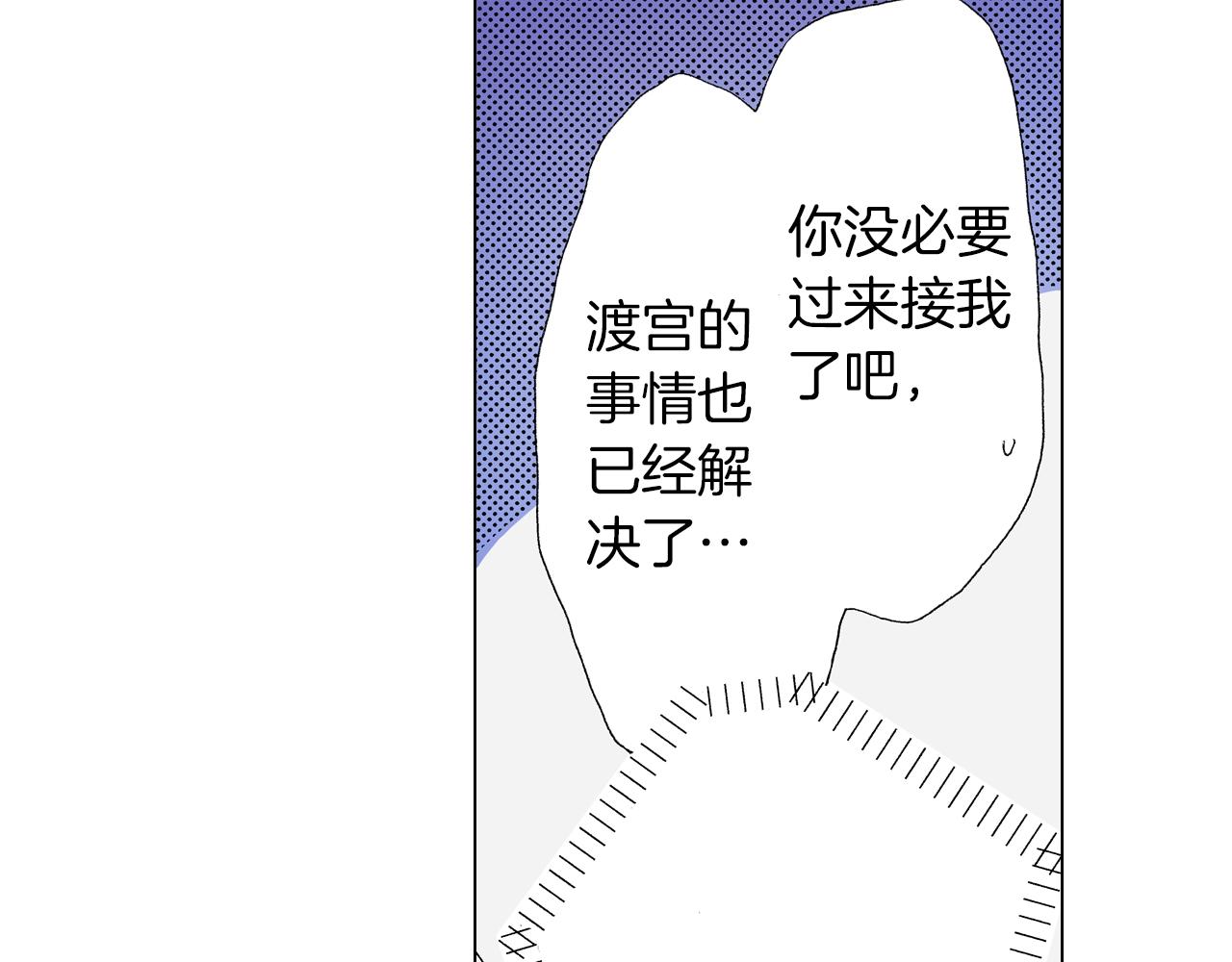 《陷入狼王子的契约诱惑》第18话 又提防备心？ 第38页