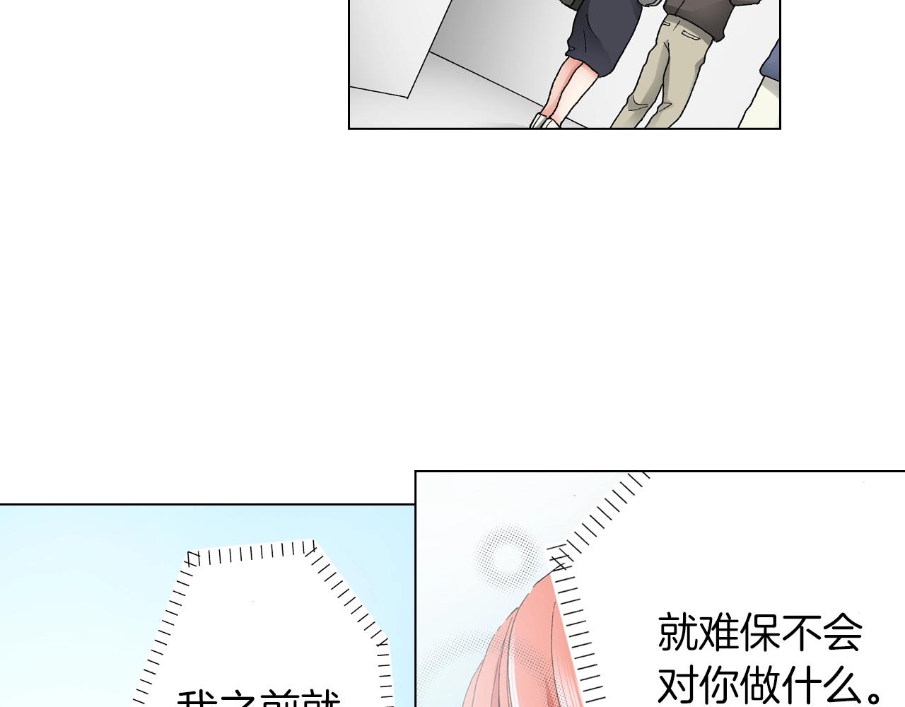 《陷入狼王子的契约诱惑》第18话 又提防备心？ 第40页