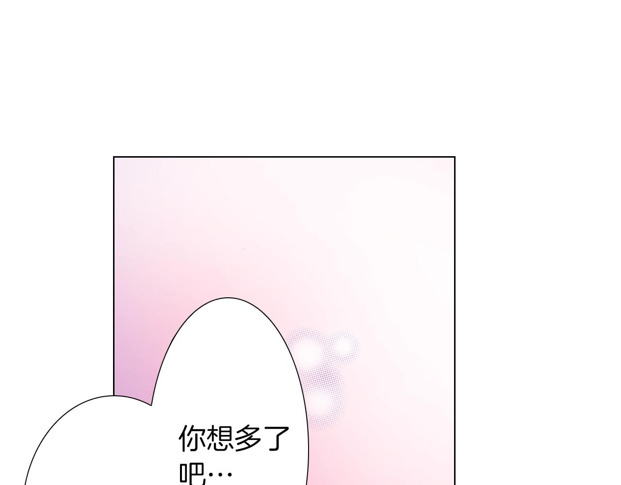 《陷入狼王子的契约诱惑》第18话 又提防备心？ 第43页