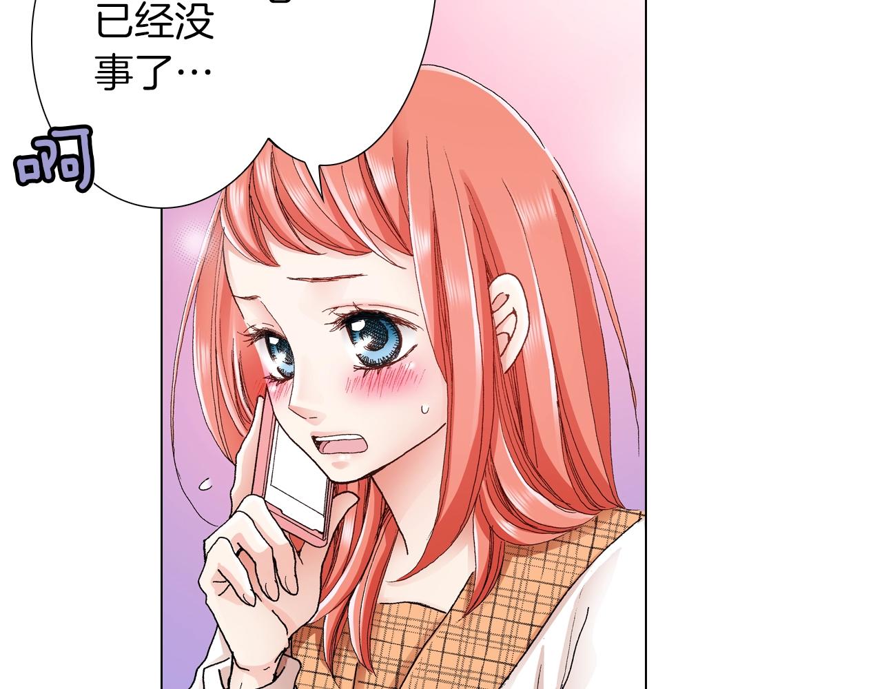 《陷入狼王子的契约诱惑》第18话 又提防备心？ 第44页