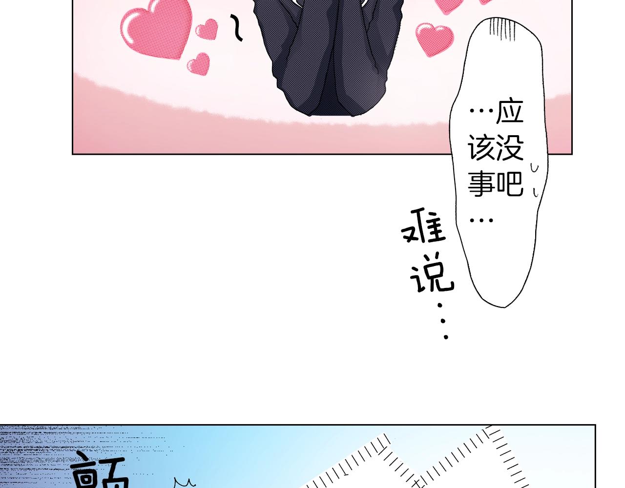 《陷入狼王子的契约诱惑》第18话 又提防备心？ 第46页