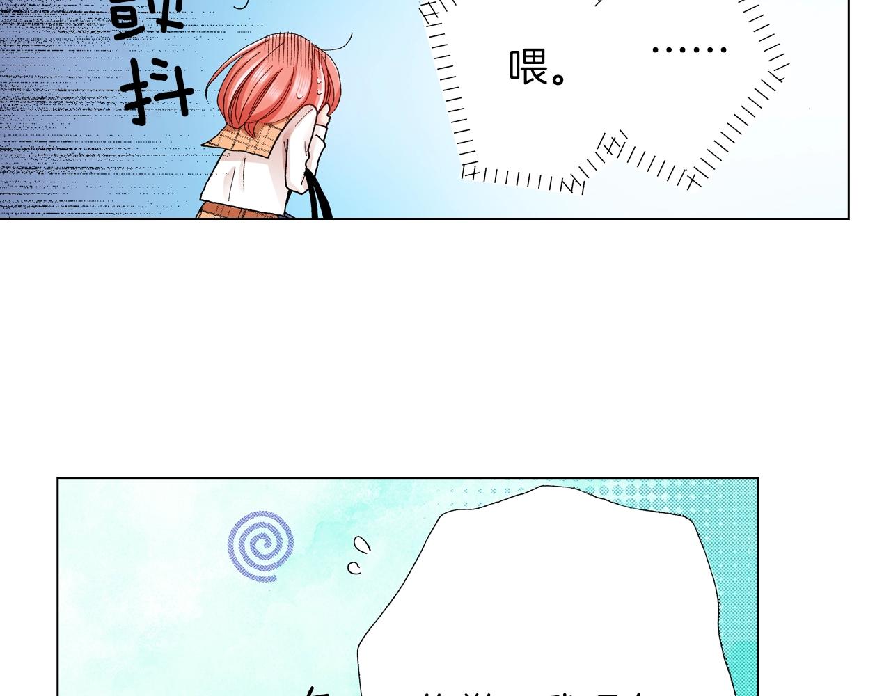 《陷入狼王子的契约诱惑》第18话 又提防备心？ 第47页