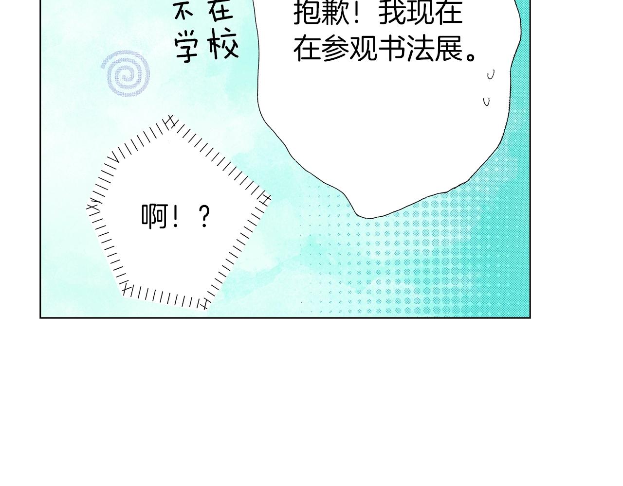 《陷入狼王子的契约诱惑》第18话 又提防备心？ 第48页