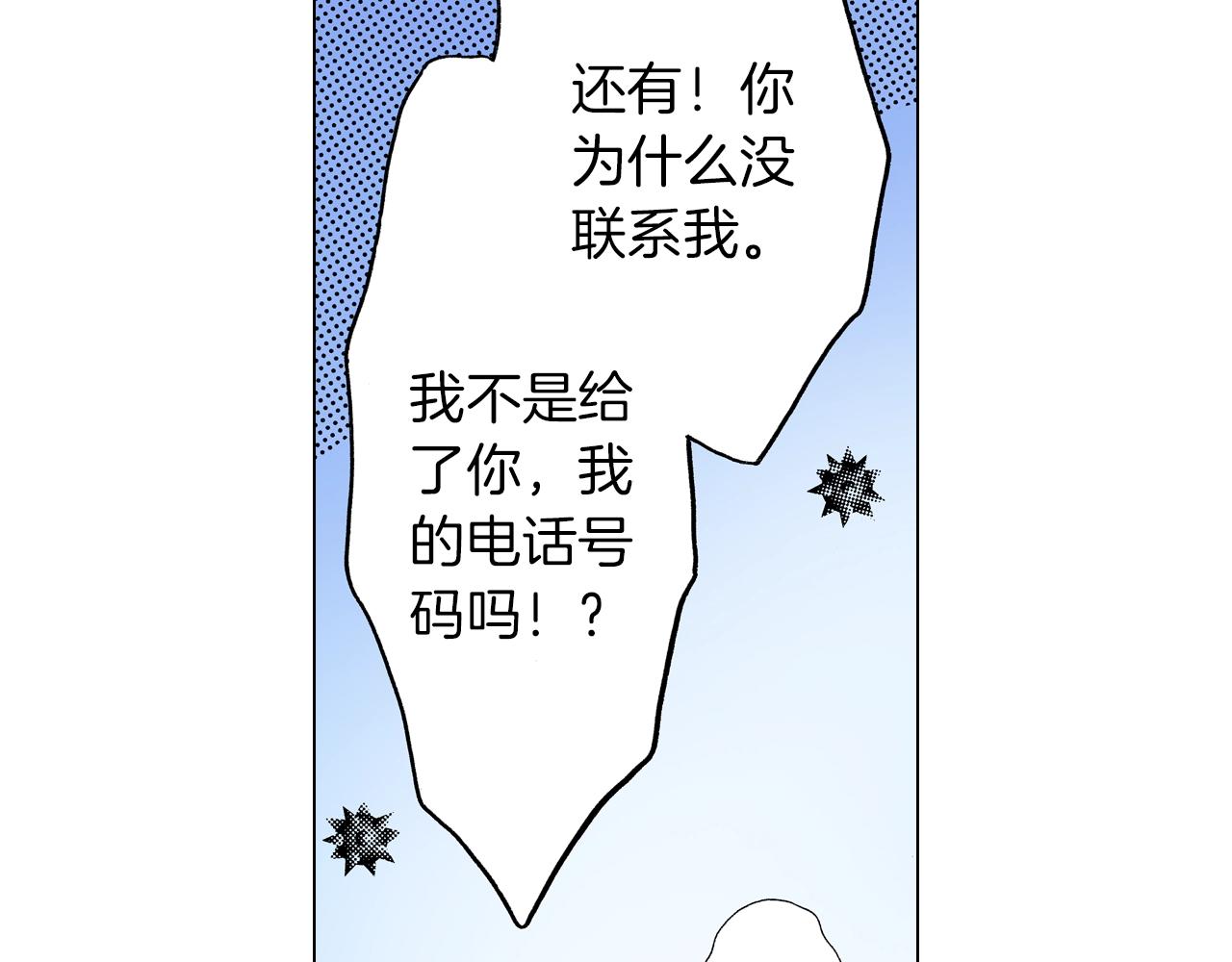 《陷入狼王子的契约诱惑》第18话 又提防备心？ 第4页